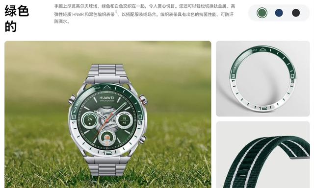 華為非凡探索手表：如何用一塊手表改變你的生活方式？