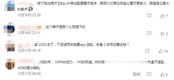 301km续航卖10万元？奇瑞iCAR道歉能不能换回iCAR V23口碑？