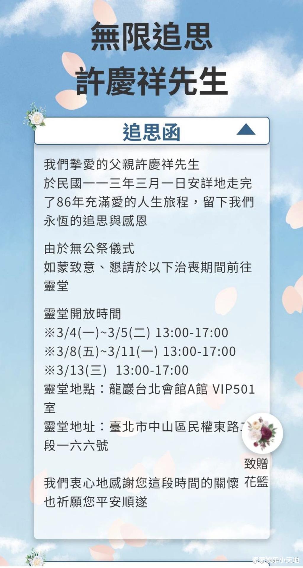 小S全家现身公公灵堂，3个孙女素颜出镜，遗孀搀扶悲伤前行