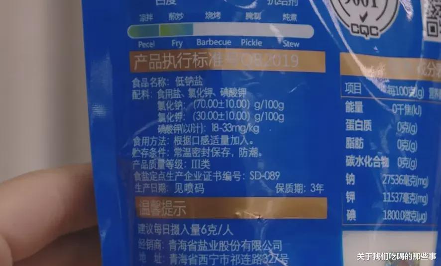 买食用盐，挑“海盐”还是“精盐”？早知早受益，学会再买不吃亏