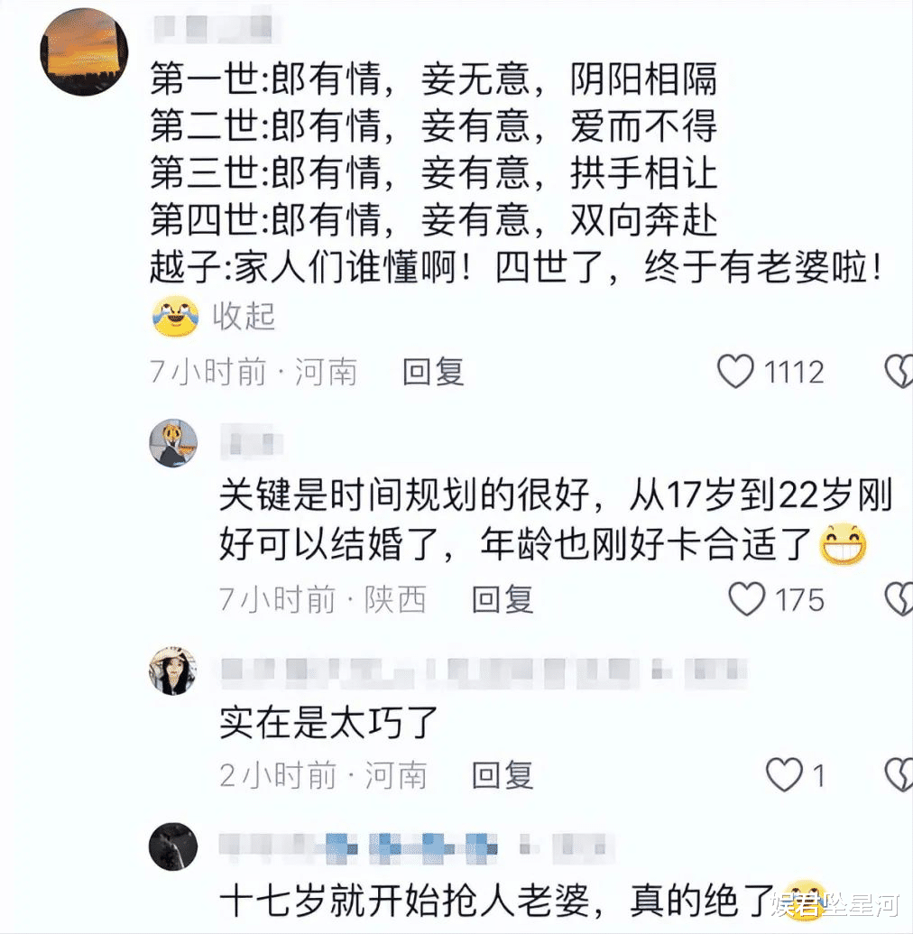 《墨雨云间》评论区太好笑，王星越在“抢人妻”赛道上没有对手，还获得2个新称号