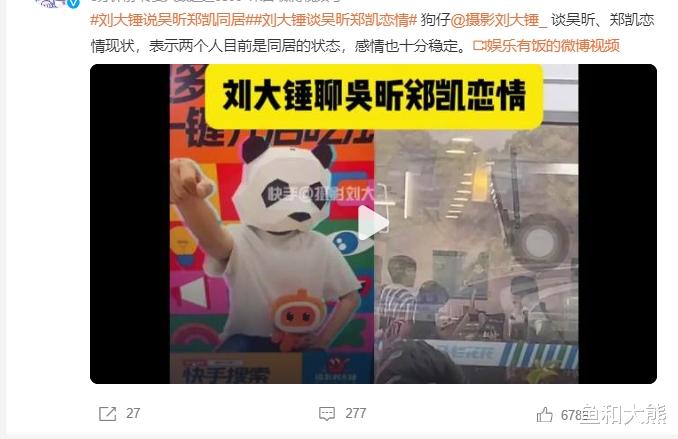 41岁吴昕好事将近？被曝与38岁男星郑凯已经同居，评论区精彩