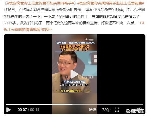 广汽集团吊车尾！就连埃安都扛不住了