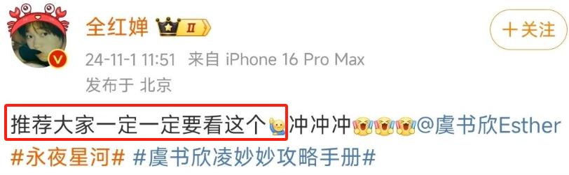 赵露思新代言销量惨淡,才卖出四件,模特图也是一言难尽