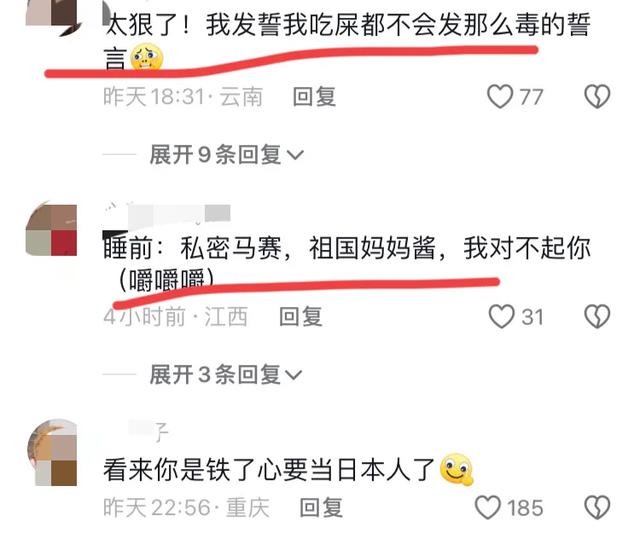 笑死,网友为了减肥发誓自己再吃就是日本人!评论区更是笑不活了