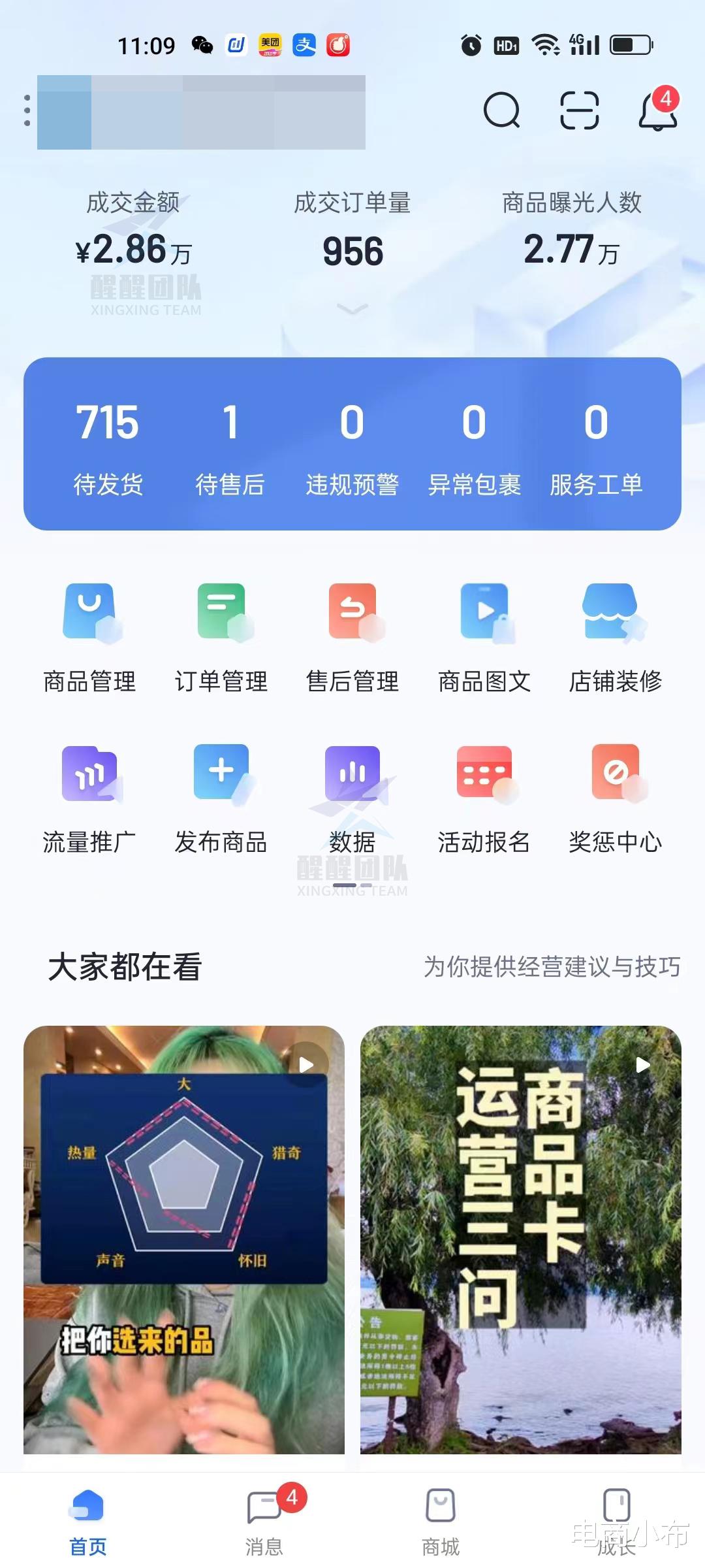 新手开抖店应该注意哪些点？想要少走弯路，这些内容很重要！