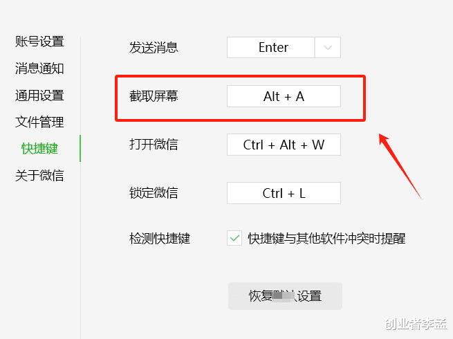 怎么电脑截屏?电脑截屏方式大全