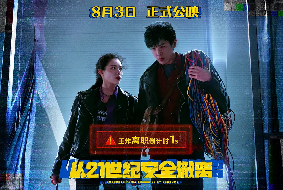提档1天上映,排片率垫底,演电影的张若昀不香了吗?