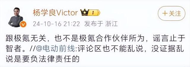 中国国安部重大发文，不到24小时，多家车企连夜紧急回应