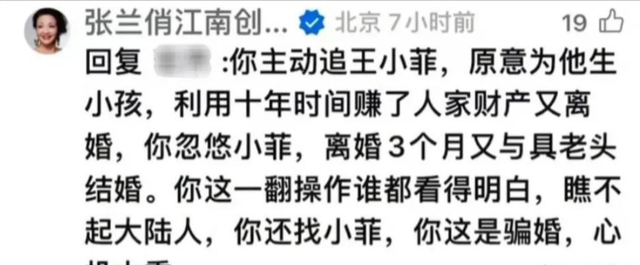 张兰为赢大S控诉的官司，爆出大S多项猛料，置汪小菲于何地。