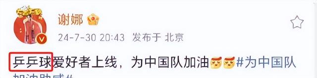 谢娜的热度比三只羊的瓜还大啊!朋友圈炸锅了