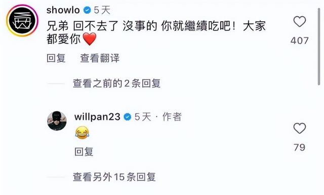 44岁潘玮柏胖至200斤,晒19岁时帅照,被罗志祥嘲讽你就继续吃吧