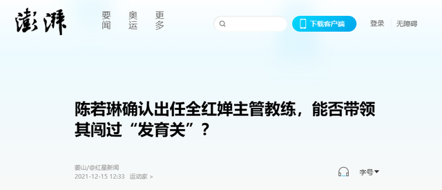 她3岁被弃20岁获22个世界冠军,母亲后悔想认亲,最终结局如何?