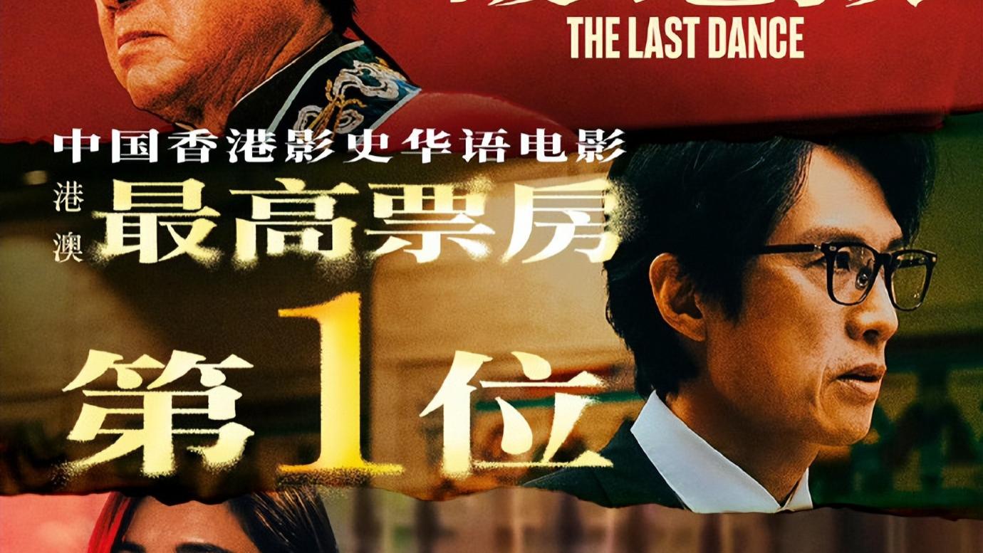 《破·地狱》港澳票房大爆，内地即将来袭！