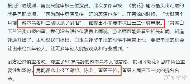 白玉兰奖争议不断！《繁花》三女主报名破坏规则，网友质疑玩特权