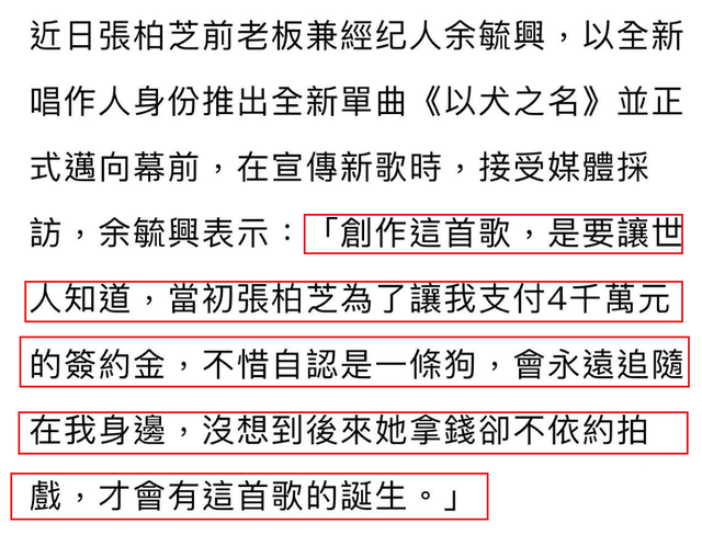 突发!张柏芝遭前老板曝猛料,暗讽其曾为了钱不惜自认是一条狗!