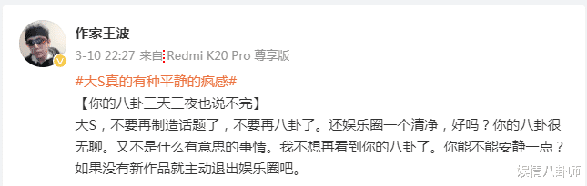 大S惹大麻烦!作家王波炮轰大S,直言:别再制造话题,没有新作品就退圈