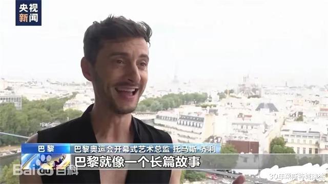 有谁注意到了？开幕式亵渎《最后的晚餐》，叛徒犹大位置是中国面孔