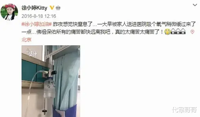 原来她早已去世!被全家8口吸血多年,26岁全身溃烂不治而亡