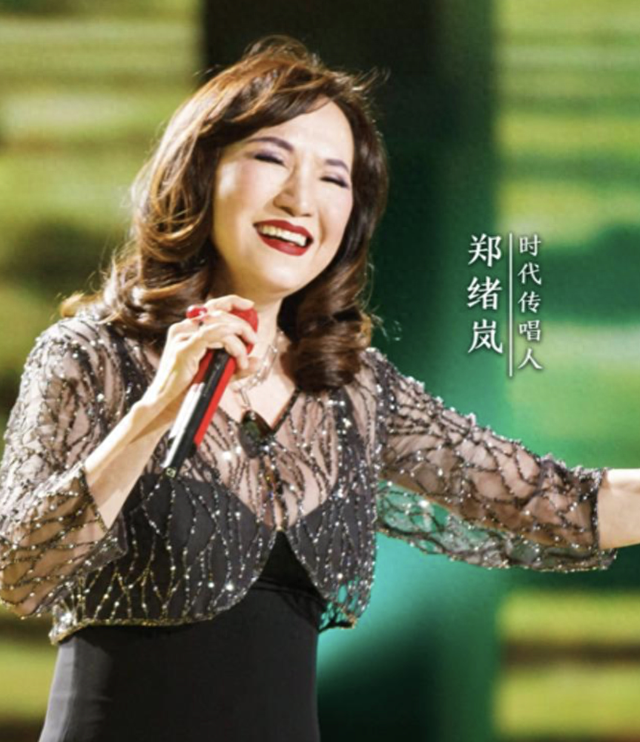 |郑绪岚：屡次登春晚走红，却宣誓效忠美国，如今回国捞金过的怎样