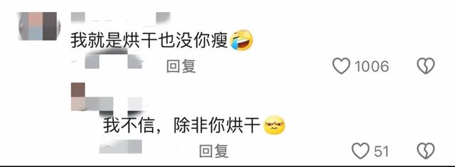 离谱,女子减肥4年,身材似骷髅,网友:我就是烘干了也没你瘦