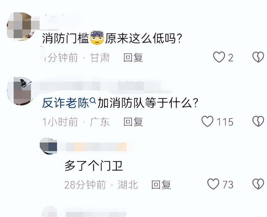 感慨万千！反诈老陈求职，济宁消防发出邀请，评论区网友炸锅
