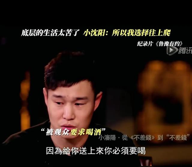 赵本山小沈阳分家内幕曝光!直播曝天价片酬谈崩真相