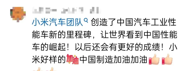 福特CEO因喜歡開小米SU7，遭到美國社會的抨擊，引網(wǎng)友熱議