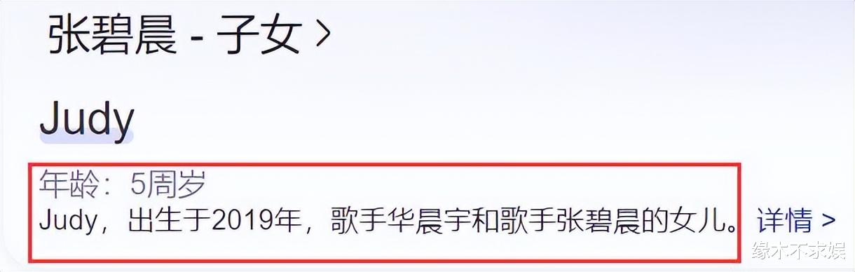 张碧晨女儿学校被偶遇，5岁华迎辰就读国际学校，酷似爸爸华晨宇