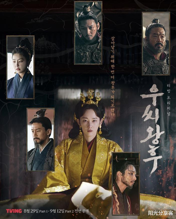 古装韩剧《于氏王后》王后全钟瑞先后嫁给2位君王池昌旭&李洙赫