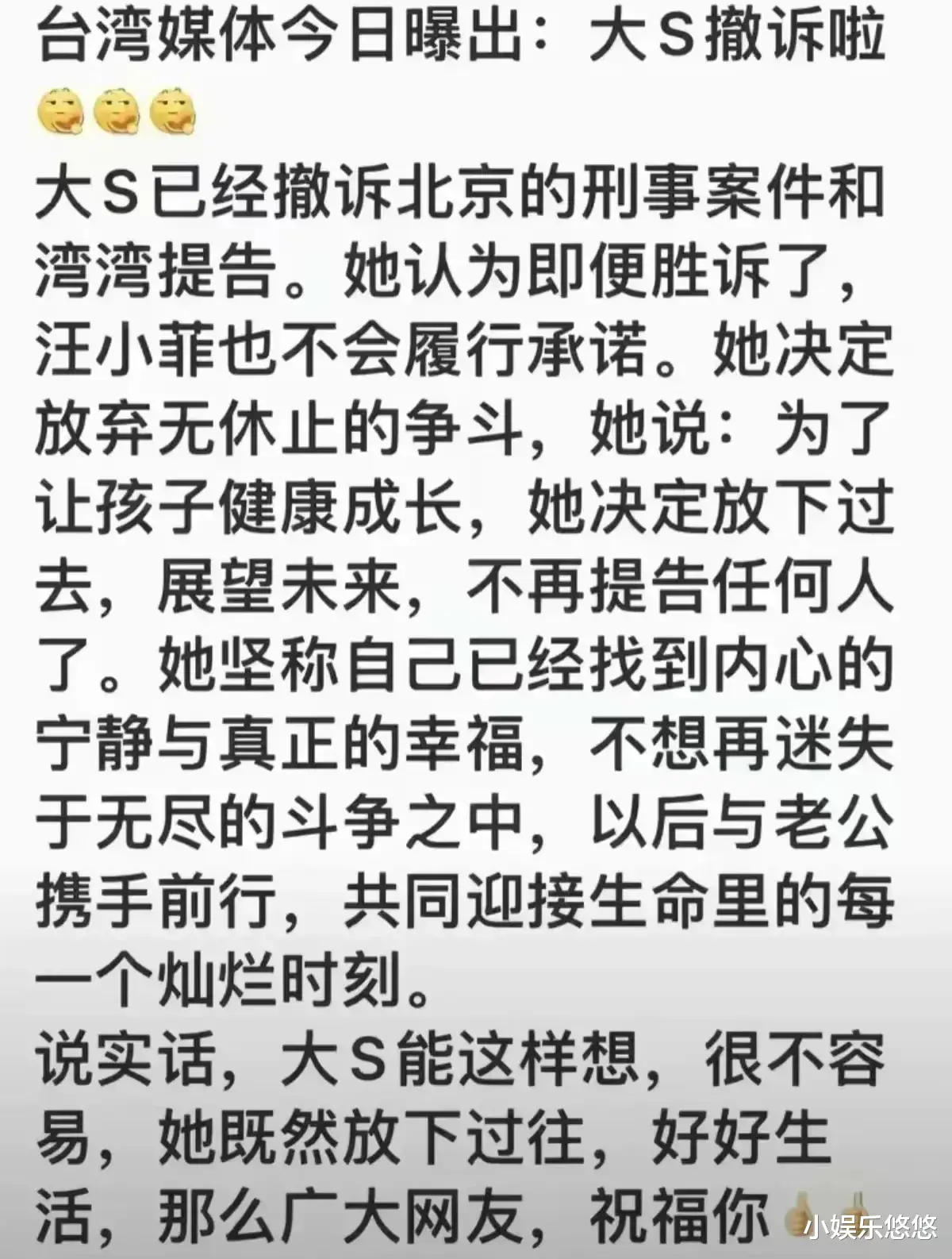 台湾媒体爆大瓜！大S取消了对汪小菲的控告，台湾和北京全取消了