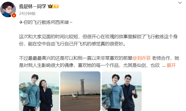 《玫瑰的故事》收官,众位主演发文纪念,2位男演员“闭麦”