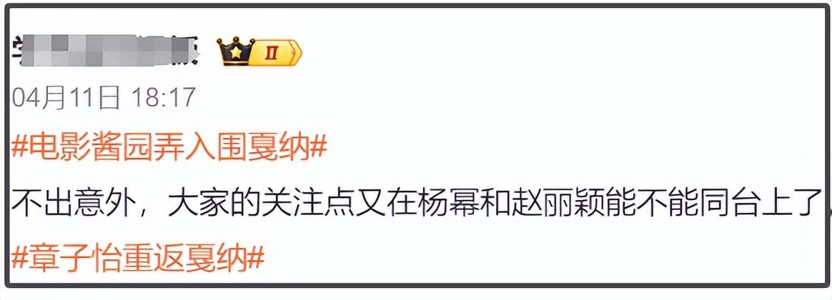 这一次,章子怡高调复出,风光重返戛纳,带飞杨幂赵丽颖