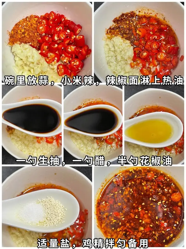 天热不爱做饭!试试这6道家常凉拌菜,香辣开胃,下酒下饭