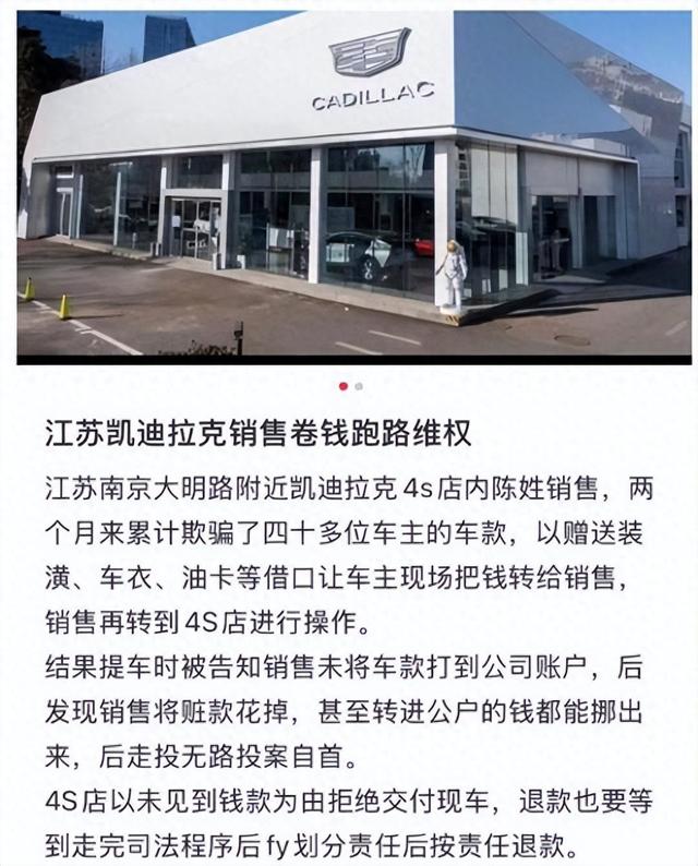 南京凯迪拉克4S店涉事女销售已被刑事拘留，应该是个高颜值！