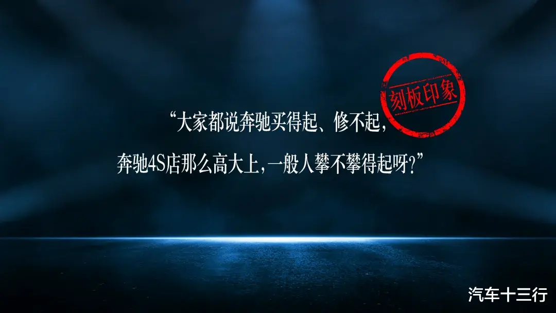 2025开局，奔驰用六个问题拆解“豪华”