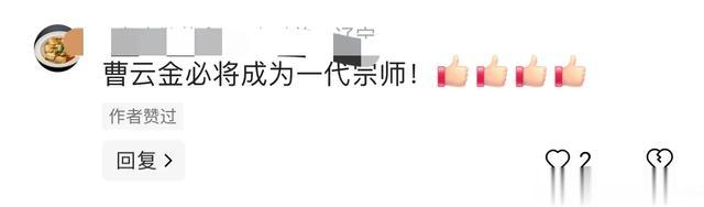 曹云金谈侯二爷给杨五爷刷礼物，引热议，网友：金子说话有水平！