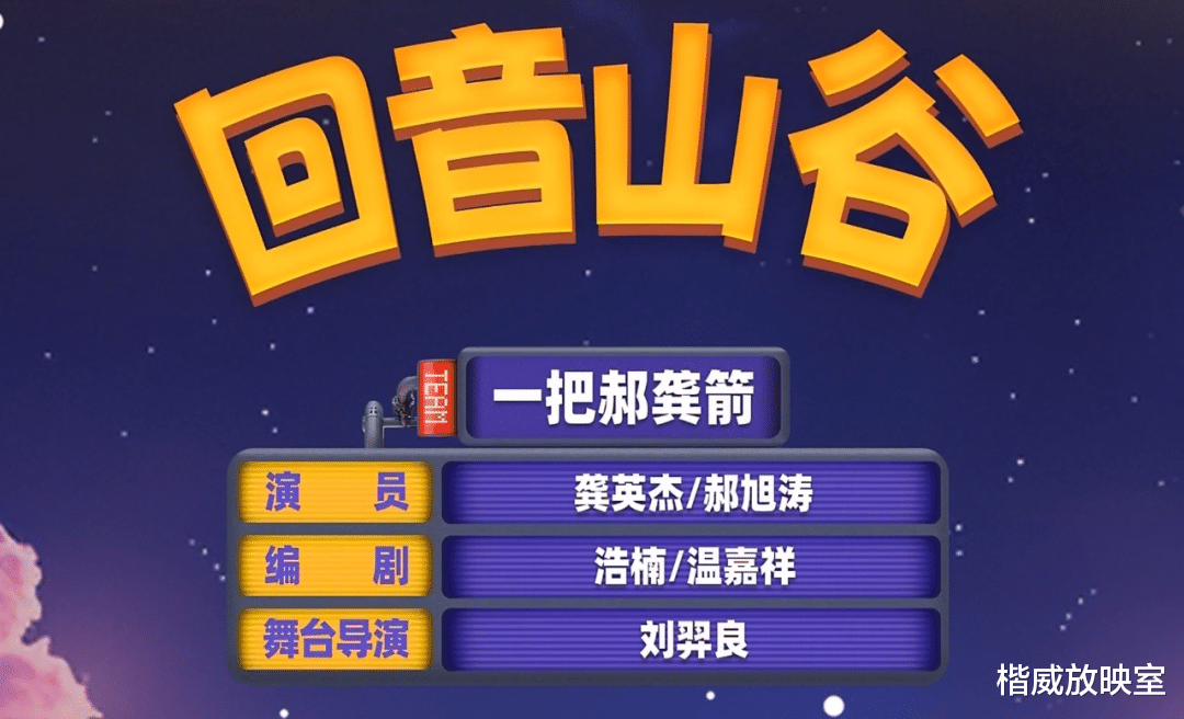 值得期盼的喜剧节目回归，但泪点飙升，贾冰、高圆圆都热泪盈眶