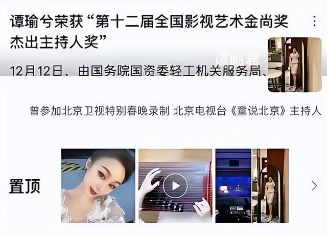 女主持人谭昭君赴缅北失联!家人发文求助:寻人细节曝光引担忧