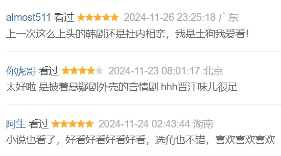 性张力爆表，全程羞耻，这韩剧又土又上头！