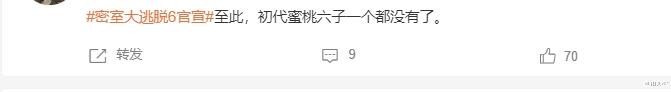 |《密逃6》回归，常驻阵容播出时间秘而不宣，杨幂黄明昊确认退出