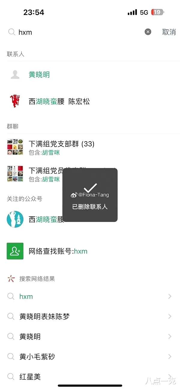 黄晓明祝福陈梦夺冠反被骂!此人还单删黄晓明,内涵陈梦是关系户