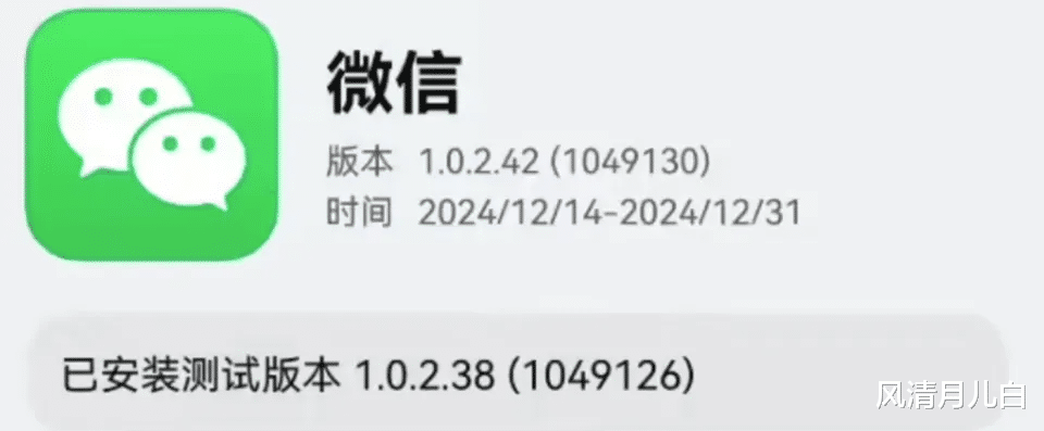 原生鸿蒙版微信再次升级：新增新特性，你更新了吗？