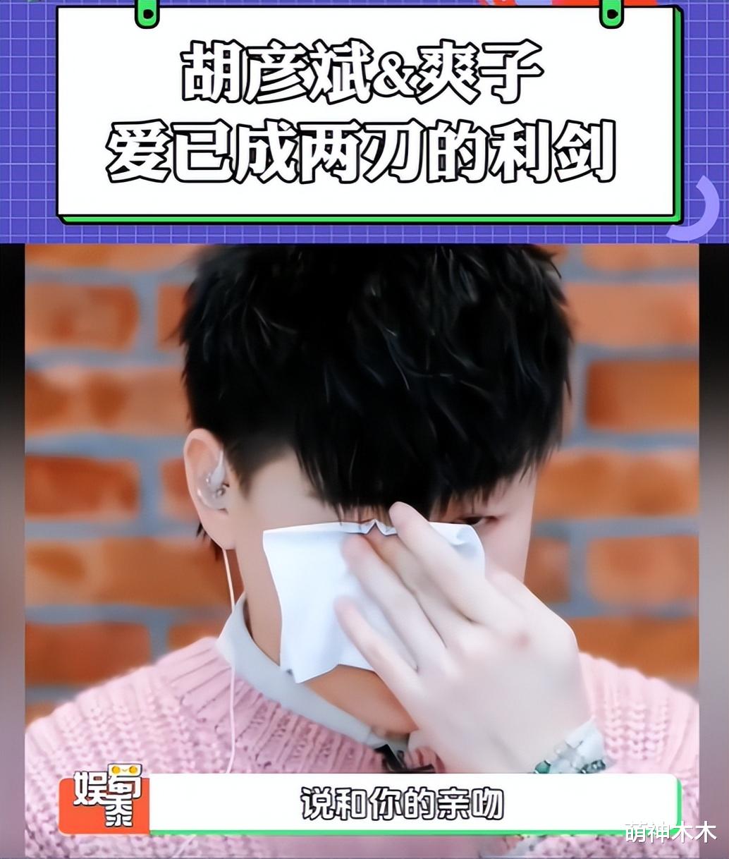 郑爽警告胡彦斌别炒作!两人聊天记录曝光,胡彦斌还没把她拉黑