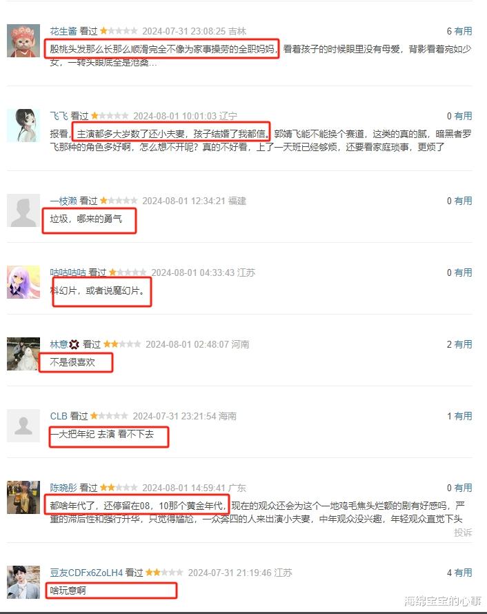 《小夫妻》《私藏浪漫》各看4集,不禁感慨:国产都市剧没救了!