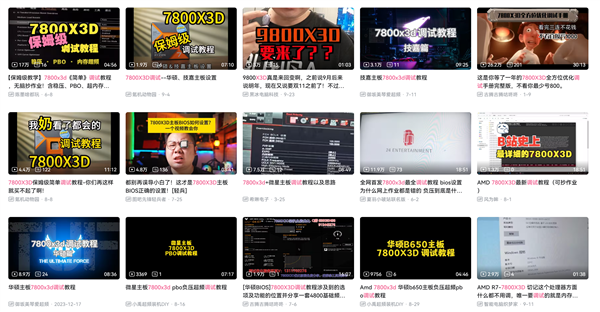 AMD锐龙X3D游戏神U真的适合每个人吗?细数6个需要注意的地方