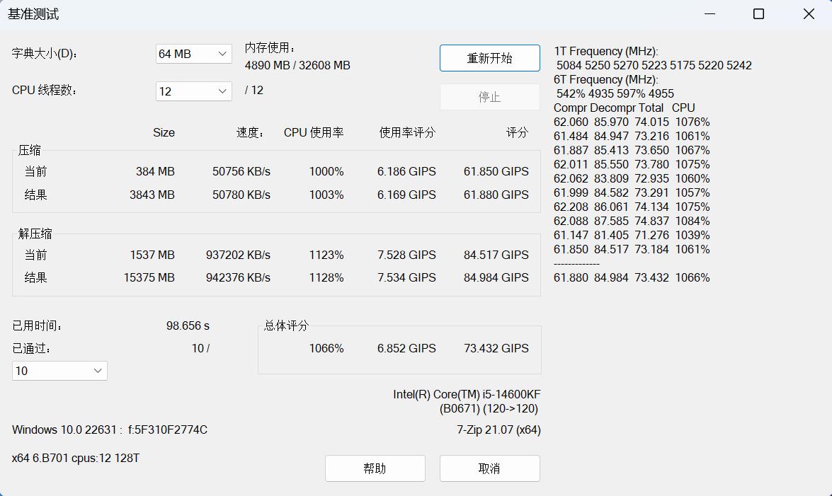 廉頗老矣，尚能一戰！實現DDR4內存時序性能測試！