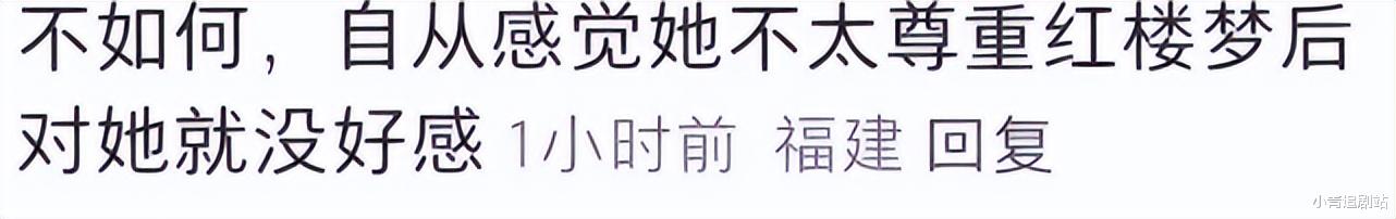 演完新版黛玉再演《大梦归离》，网友热评：郭敬明都救不了她的脸
