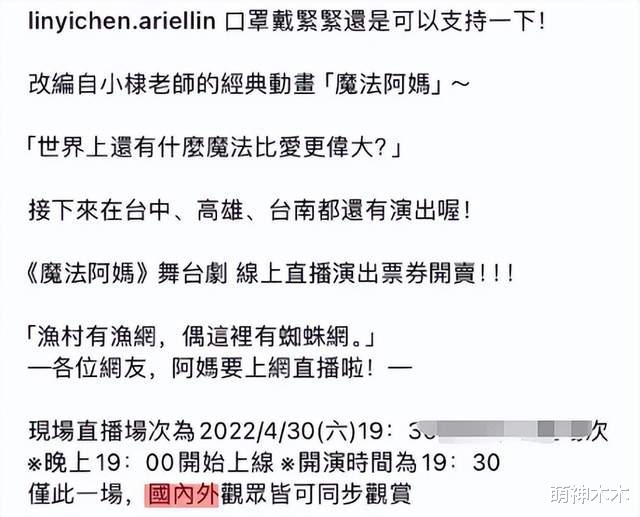 林依晨上恋综惹争议,立场不明给吸毒咖洗白,以夫为天婚恋观过时