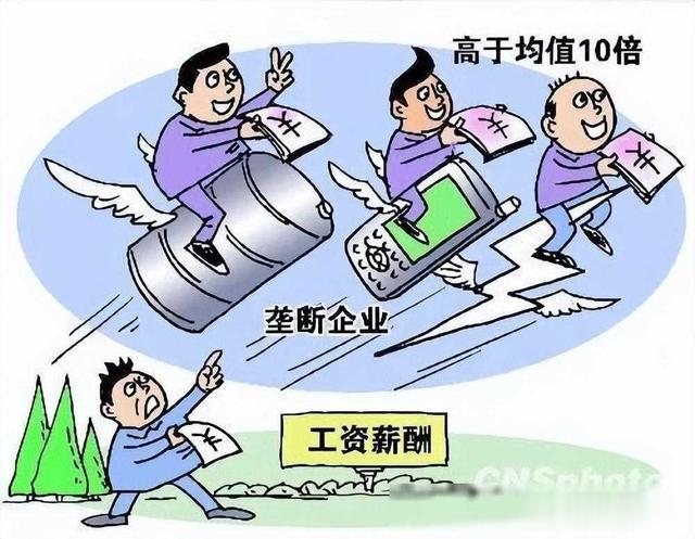 央企薪酬不公,国家高度重视!领导年薪百万, 员工待遇严重不平